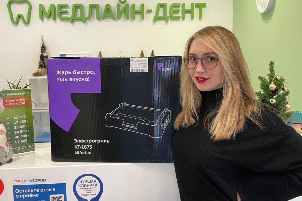 Итоги розыгрыша призов от Медлайн-Дент