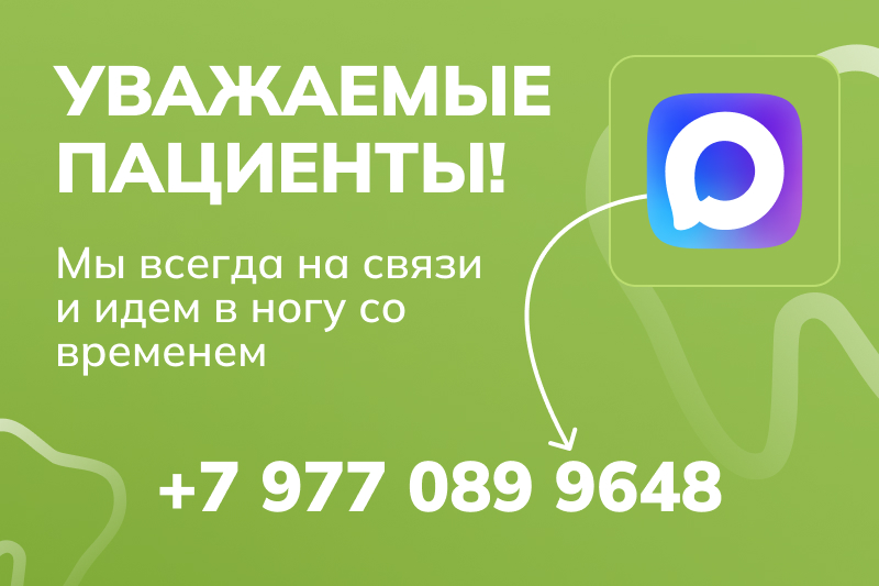 Мы теперь на связи в мессенджере МАКС