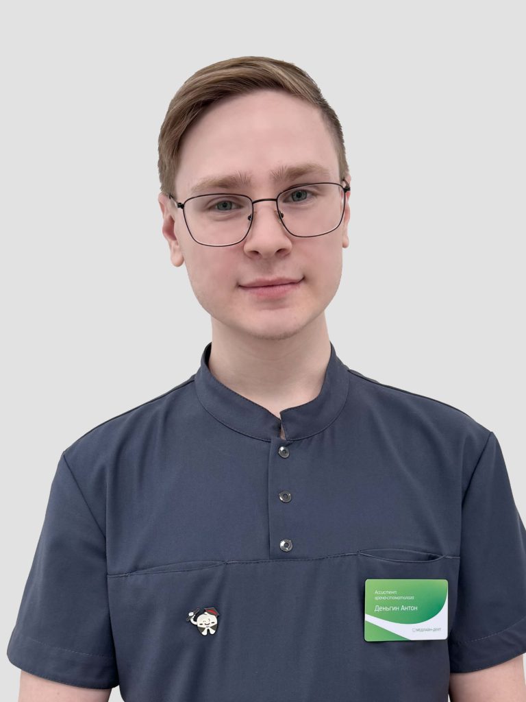 Деньгин Антон Евгеньевич